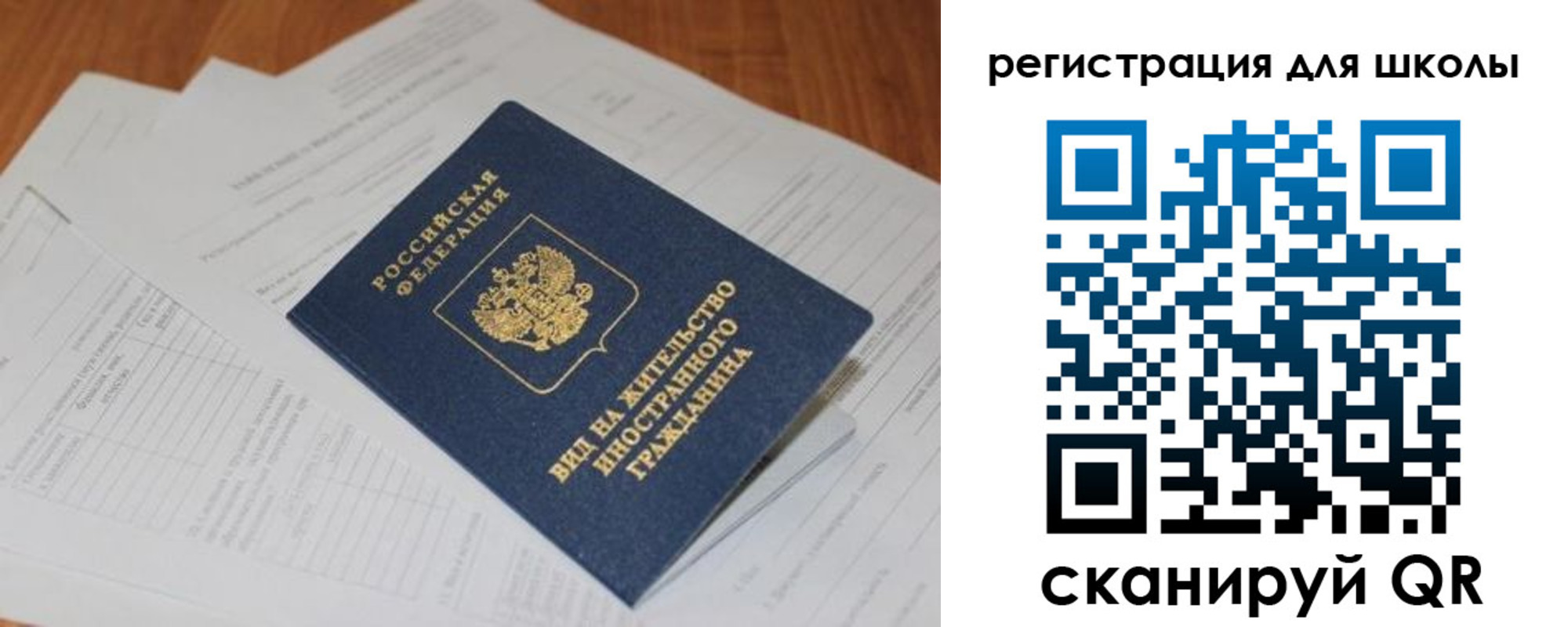 временная регистрация купить в Рыбном
