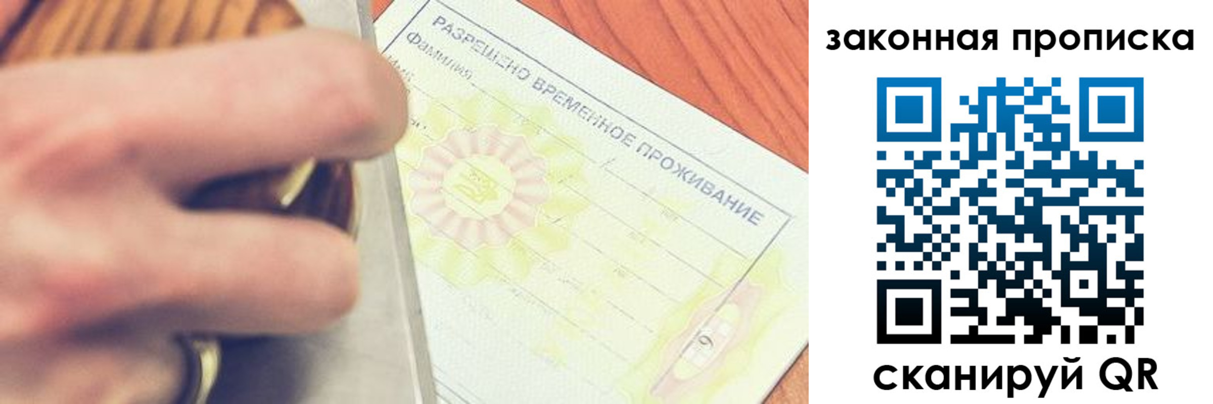 найти адрес прописки в Рыбном